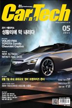 Car&Tech 2011�� 05��ȣ