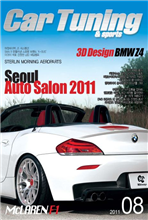CAR TUNING 2011�� 08��ȣ