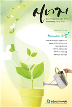 �ó��� 2012�� 01-02��ȣ 28ȣ