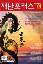 �糭 ��Ŀ�� 2012�� 01��ȣ