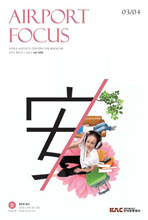 Airport Focus 2012�� 03-04��ȣ 236ȣ