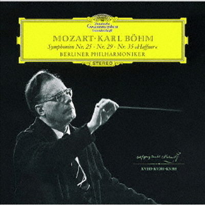 모차르트: 교향곡 25, 29, 35번 (Mozart: Symphonies Nos. 25. 29 &amp; 35) (SHM-CD)(일본반) - Karl Bohm