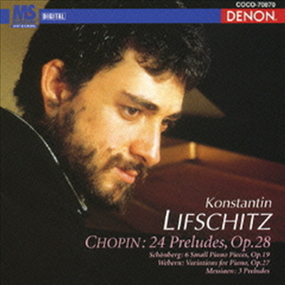 쇼팽: 24개의 피아조 전주곡 &amp; 쇤베르크: 6개의 피아노 소품 (Chopin: 24 Preludes &amp; Schoenberg: 6 Little Piano Pieces Op.19) (일본반)(CD) - Konstantin Lifschitz