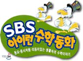 SBS ���̷� ���е�ȭ (��50��)