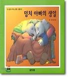 ��ġ �ƺ��� ����