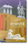 1930���