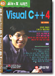VISUAL C++ 4