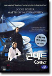 콘택트