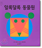 알록달록 이미지