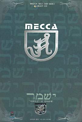 Mecca – Mecca