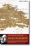 새들은 페루에 가서 죽다 새들은 페루에 가서 죽다