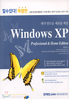 Windows XP Professional &amp; Home Edition
