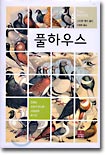 Ǯ�Ͽ콺