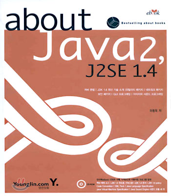 (about) Java 2, J2SE 1.4
