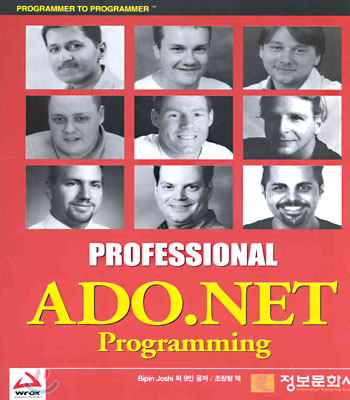 (Professional) ADO.NET Programming