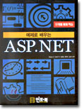 ASP.NET : ������ ����