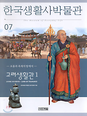 한국생활사박물관 7