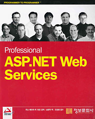 ASP.NET Web Services