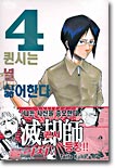 ����ġ BLEACH 4