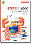 �Ŀ�����Ʈ 2000 ��Ƽ�̵�� ȸ�� �ڷ� �����