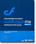coldfusion mx training from the source