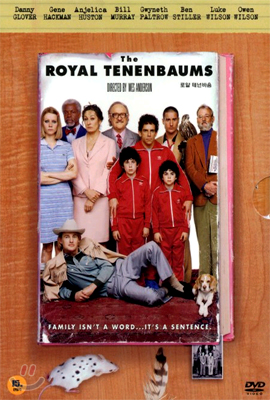 로얄 테넌바움 The Royal Tenenbaums