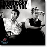 �ö��� �� �� ��ī�� (Fly To The Sky) 4�� - Missing You