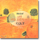 Musical ���� ���� ������ ���� OST