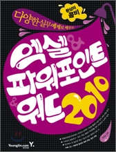 ȯ���� �޺� ���� & �Ŀ�����Ʈ & ���� 2010