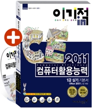 2011 �̱��� in ��ǻ��Ȱ��ɷ� 1�� �Ǳ� �⺻�� Office 2007