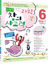 �Ƚ��� â�ǻ���� ���� �ʵ� 6 Step 1 (2011��)