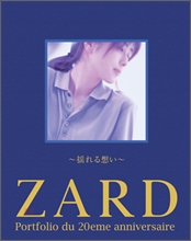 ZARD 20�ֳ� ��� ������ ���� ������: ��1�� ��鸮�� ����