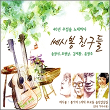 ��ú� ģ���� : 40�� ������ �뷡�ϴ�