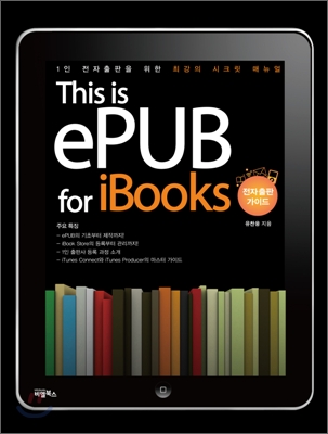This is ePUB for iBooks