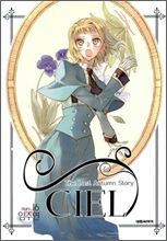 CIEL ���� 16