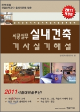 2011 �ð��ǹ� �ǳ����� ��� �Ǳ��ؼ�