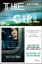 °É ¿Â ´õ Æ®·¹ÀÎ THE GIRL ON THE TRAIN °É ¿Â ´õ Æ®·¹ÀÎ THE GIRL ON THE TRAIN