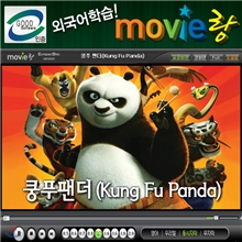 �����(MovieLang) -��Ǫ�Ҵ� / �н�CD/�����ݺ�/����ӵ�����/�޾ƾ���/�ܾ�˻�/ȭ������ ��