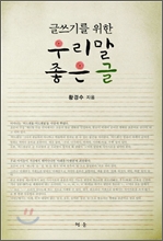 �۾��⸦ ���� �츮�� ���� ��