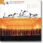 ���� ���߱� ���ִ� ��3�� - Let It Be