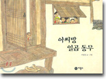 아씨방 이미지