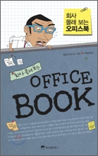 ǽ  OFFICE BOOK