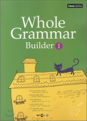 Whole Grammar Builder 1