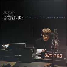 MBC FM 4U Ǫ¸¥¹ã Á¾ÇöÀÔ´Ï´Ù - ÄÄÇÊ·¹ÀÌ¼Ç ¾Ù¹ü MBC FM 4U Ǫ¸¥¹ã Á¾ÇöÀÔ´Ï´Ù - ÄÄÇÊ·¹ÀÌ¼Ç ¾Ù¹ü