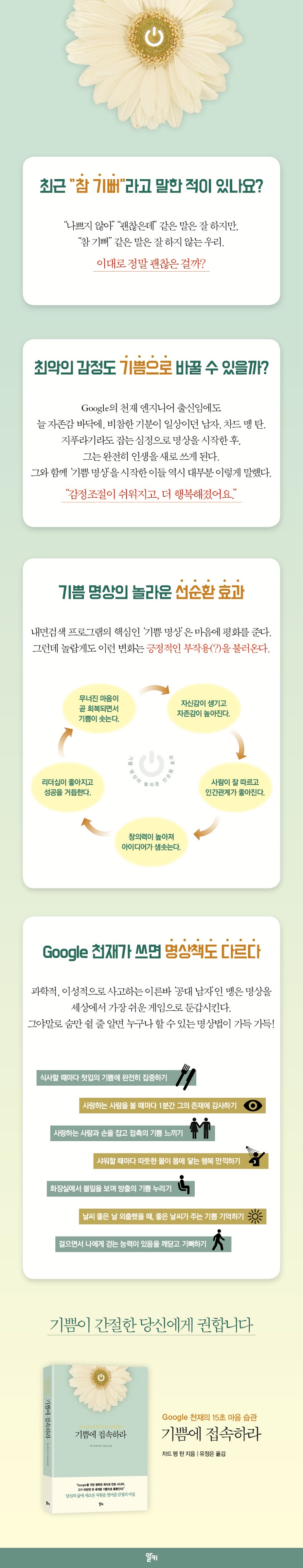 (주)브레인온 이미지
