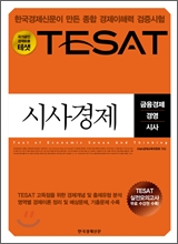 TESAT �û����