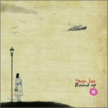 Stone Jazz (���� ����) 10�� - Bound Up