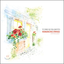 Yuhki Kuramoto (��Ű �������) - Romancing Strings: Anthology