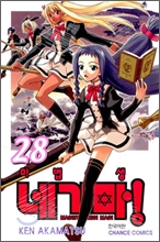 �������� �ױ⸶! 28