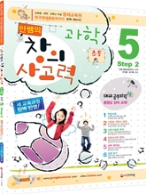 �Ƚ��� â�ǻ���� ���� �ʵ� 5 Step 2 (2011��)